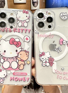 磁吸Magsafe适用苹果15promax手机壳16proiPhone14新款可爱凯蒂猫13透明12高级感hellokitty11日韩硅胶plus女