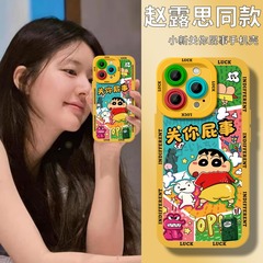 赵露思同款适用苹果14pro手机壳iPhone15promax新款2023女蜡笔小新13高级感12可爱11搞怪8plus套7卡通xr硅胶x