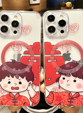 磁吸MagSafe适用苹果15promax手机壳iPhone17pro囍字16plus可爱13创意12硅胶11情侣结婚十五女生红色龙年新年