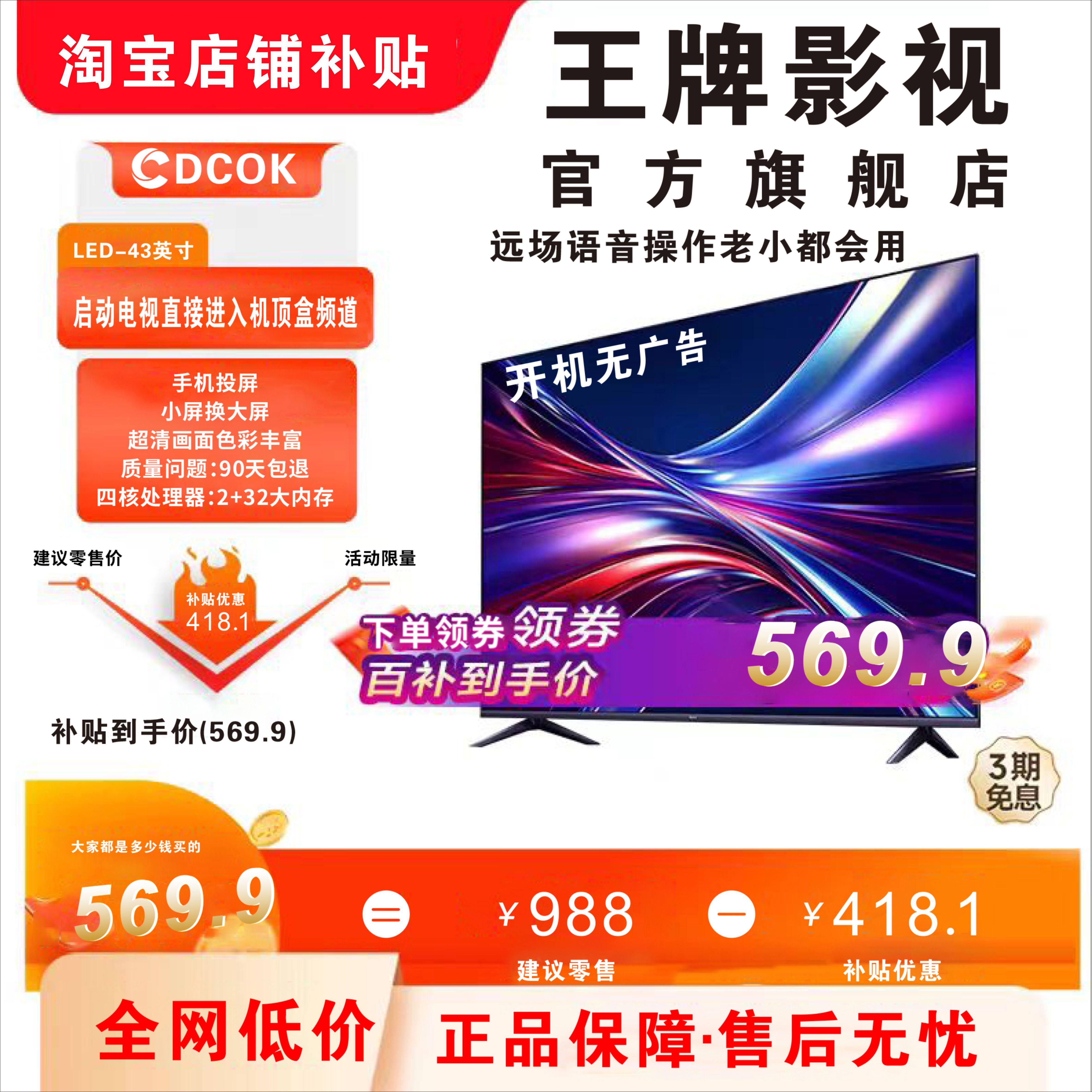 康佳/长虹/海信创维三星专用挂架
