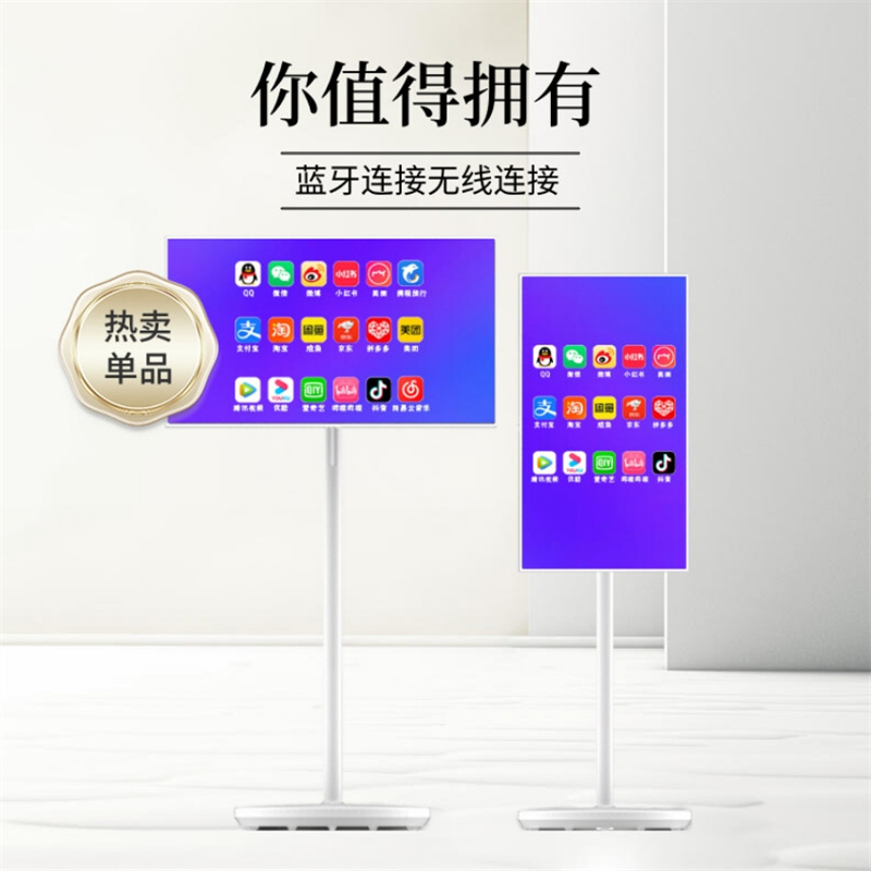 4K闺蜜机随心屏移动电视大平板