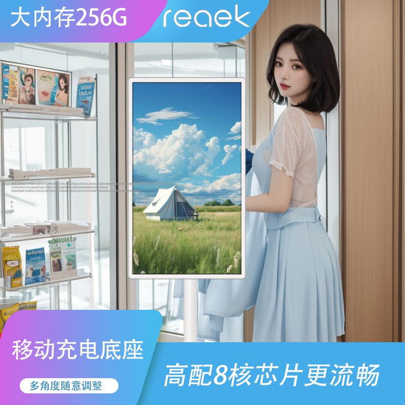 REAEK4K高清32英寸闺蜜机大屏