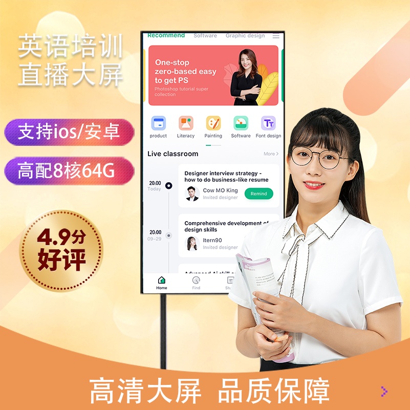 手机直播带货设备全套培训讲课