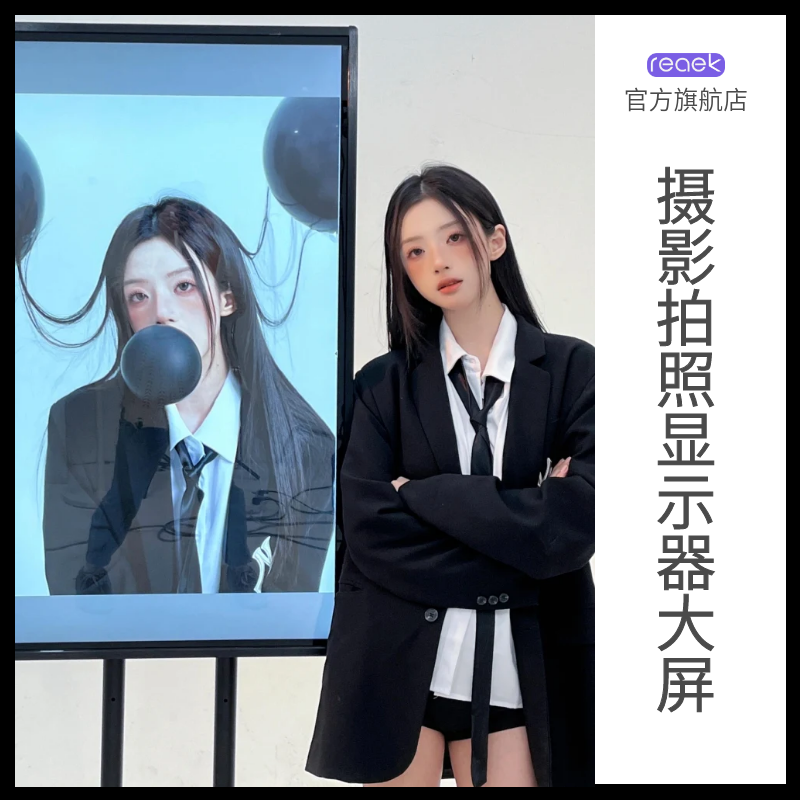 REAEK摄影拍照专用大屏显示器
