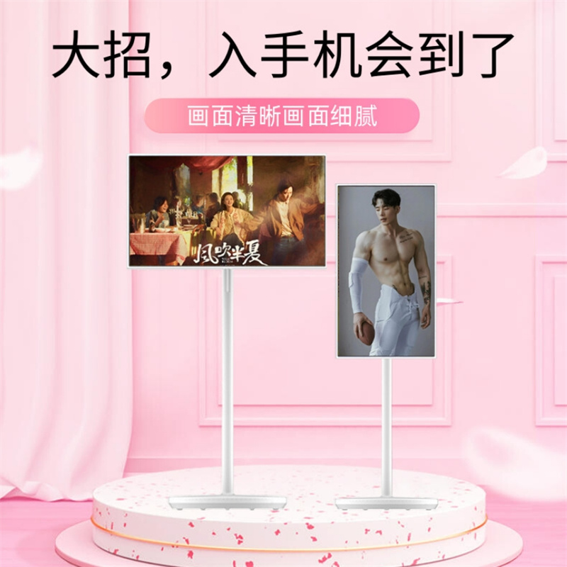 4K高配可移动随心屏闺蜜机