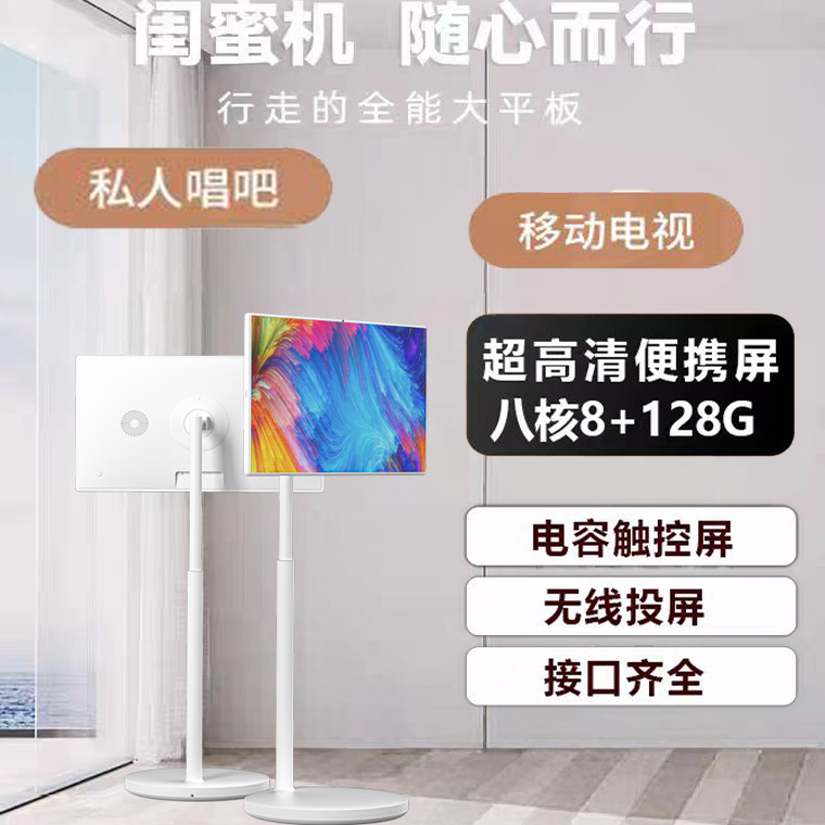 REAEK高清4K32寸闺蜜机随心屏