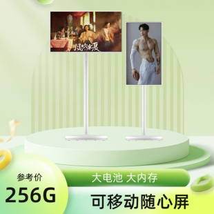 可移动高清4K闺蜜机随心屏电视安卓智慧大平板32英寸投屏stanbyme