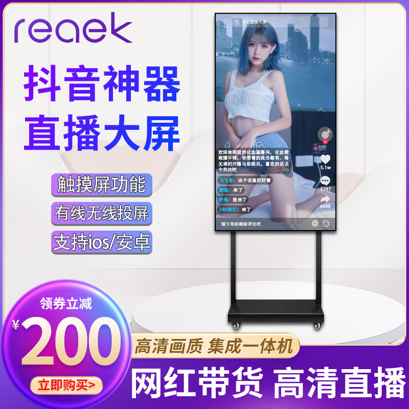 2023新款小米手机专用直播投屏显示器竖屏触控抖音电视高清网红互动提词器扩展导播32寸直播一体机大屏幕