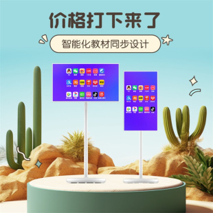 自由屏生日礼物电视提词器触摸网课无线投屏大内存随心屏4K闺蜜机