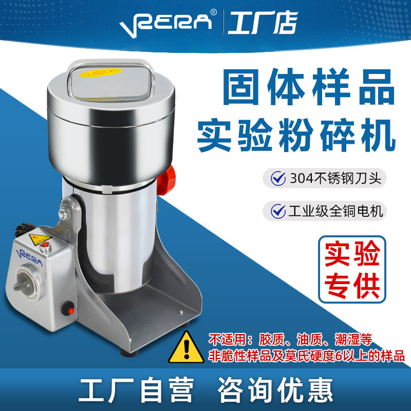 固体样品粉碎机实验室小型化验室药材煤炭矿石研磨打粉高速破碎机,五金/工具,其他机械五金,淘宝优惠券,粉丝福利购,淘宝优惠卷