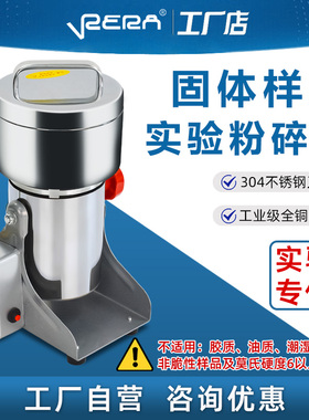 固体样品粉碎机实验室小型化验室药材煤炭矿石研磨打粉高速破碎机