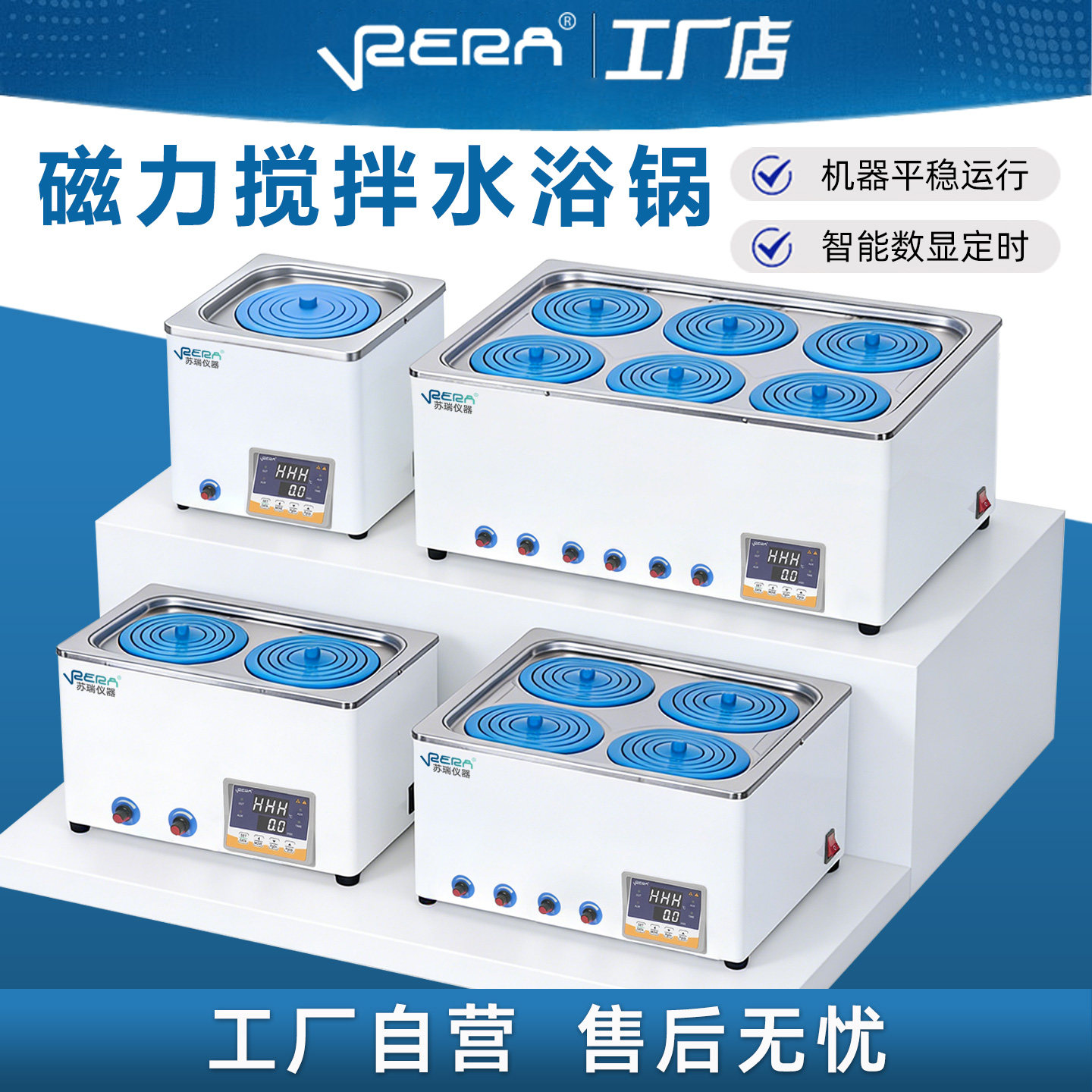 苏瑞磁力搅拌水浴锅实验室数显恒温小型四六八孔电加热循环水浴箱