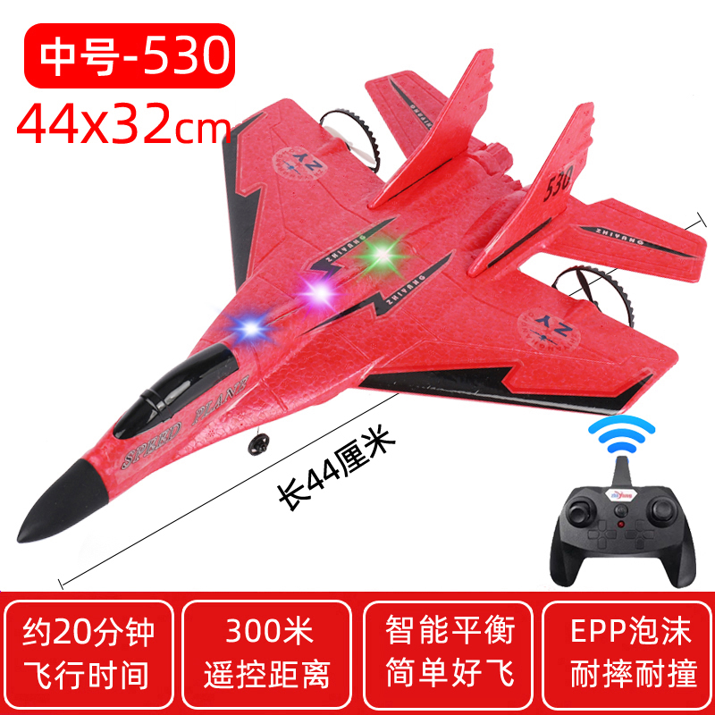 Remote control aircraft unmanned combat fixed-wing aircraft model gliding children's boy electric dr Medium -530 red [with colored lights] One battery