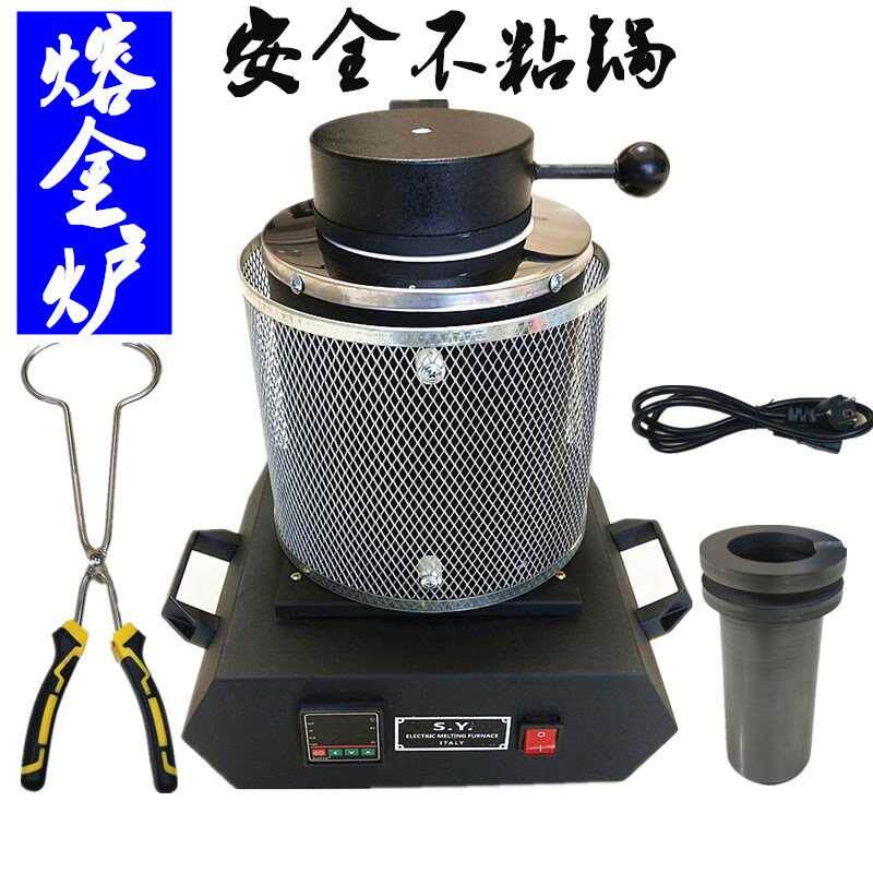 小型熔金炉熔铝中频电熔炉熔银机石墨坩埚耐高温熔铜冶炼金融工具