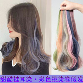 蓝色挑染假发片卷发渐变挂耳染无痕彩色一片式 隐形接发片仿真贴片