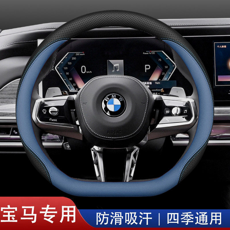 宝马方向盘套真皮新5系3系GT2系4系1系X1 X2 X3 X4 X5 X6汽车把套