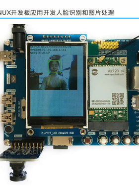 直销创思V3S全志Linux开发板QT编程WiFi视频4G远程以太网人脸识别