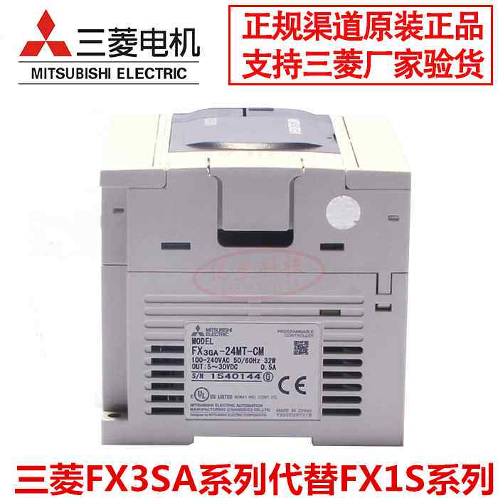 包邮日本原装全新三菱PLC FX3SA-20MT/20MR-CM 可编程控制器现货