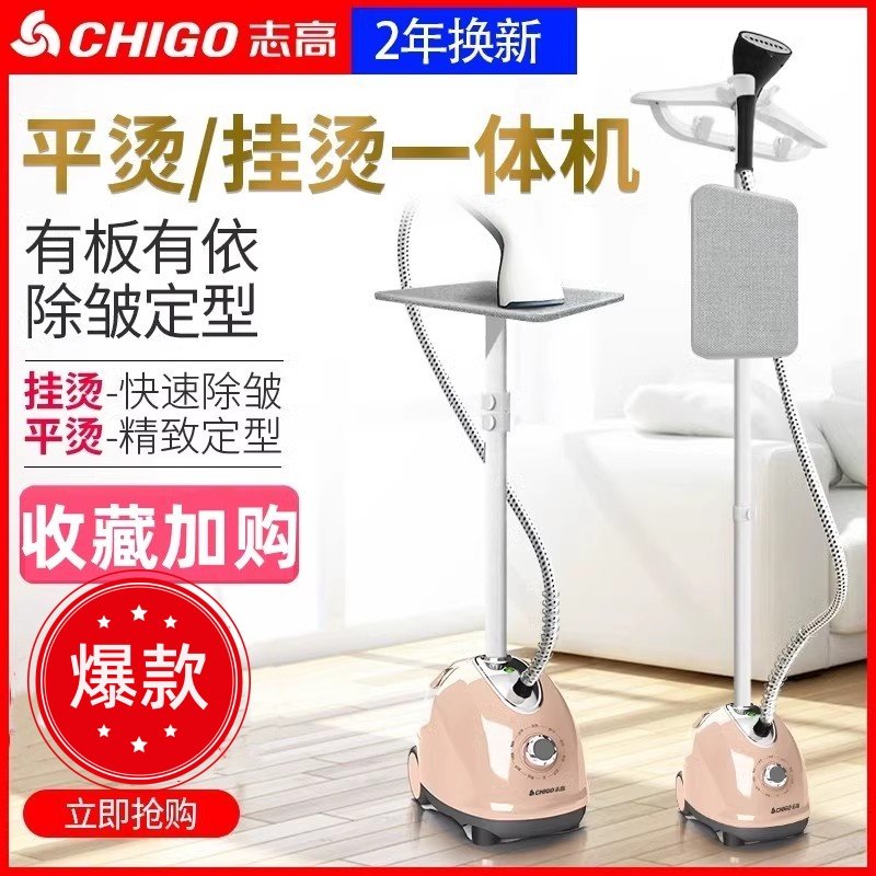 志高大蒸气挂烫机新款家
