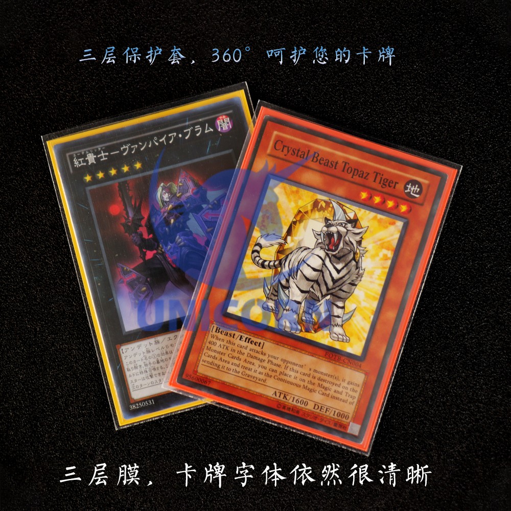 游戏王万智牌宝可梦卡套外套