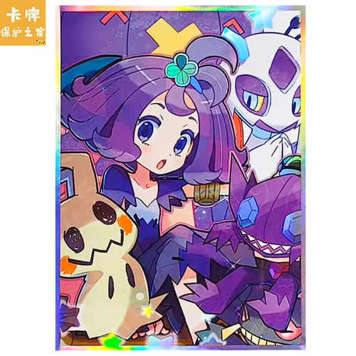 宝可梦阿塞罗拉闪光卡套官方牌套