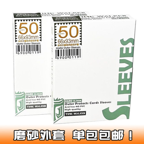 TW游戏王磨砂专用外套