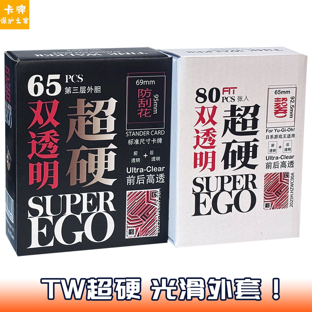 TW宝可梦游戏王超硬光滑外套符文战场WS万智影之诗卡套保护套,模玩/动漫/周边/娃圈三坑/桌游,桌游配件/卡套/保护膜,淘宝优惠券,粉丝福利购,淘宝优惠卷