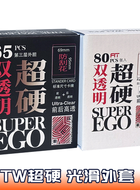 TW宝可梦游戏王超硬光滑外套符文战场WS万智影之诗卡套保护套