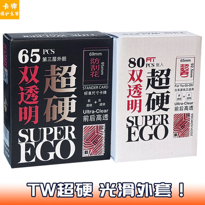 TW宝可梦游戏王超硬光滑外套符文战场WS万智影之诗卡套保护套