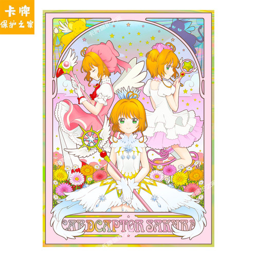 宝可梦卡套PTCG百变小樱牌套