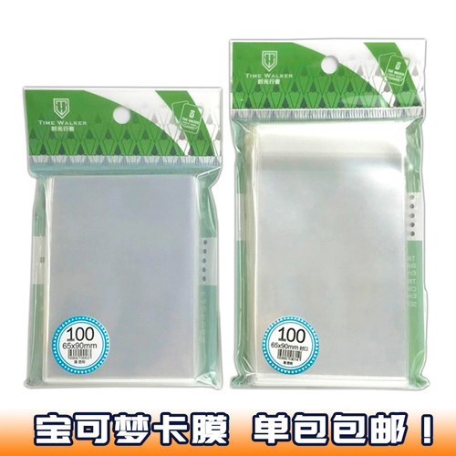 TW官方宝可梦卡牌保护套