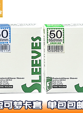 TW卡套宝可梦磨砂牌套PTCG透明万智DTCG官方桌游卡牌保护套66x91