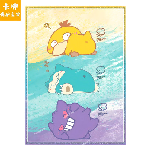 宝可梦卡套小精灵闪光牌套
