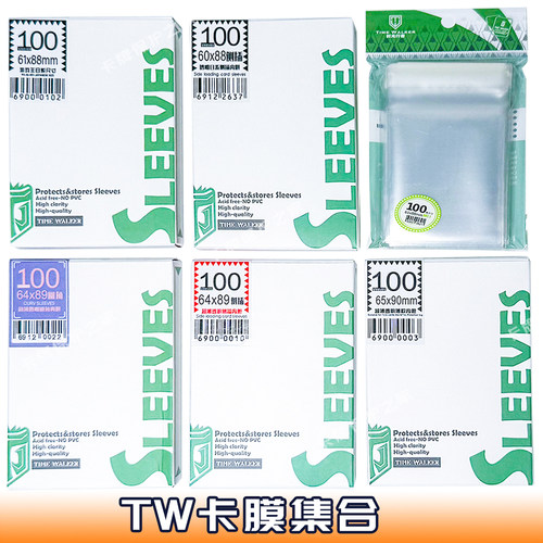 TW宝可梦游戏王卡膜PTCG符文战场卡牌竖侧插高清透明内胆保护套