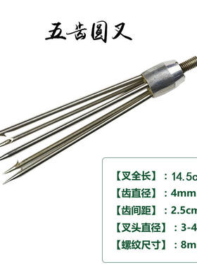 不锈钢鱼叉带倒刺灯笼叉小号泥鳅叉小鱼叉头青蛙黄鳝叉插鱼插
