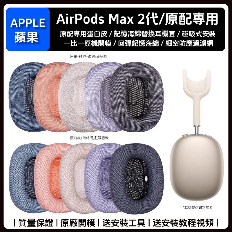 适用于airpodsmax苹果ApplAirpods MaxAi