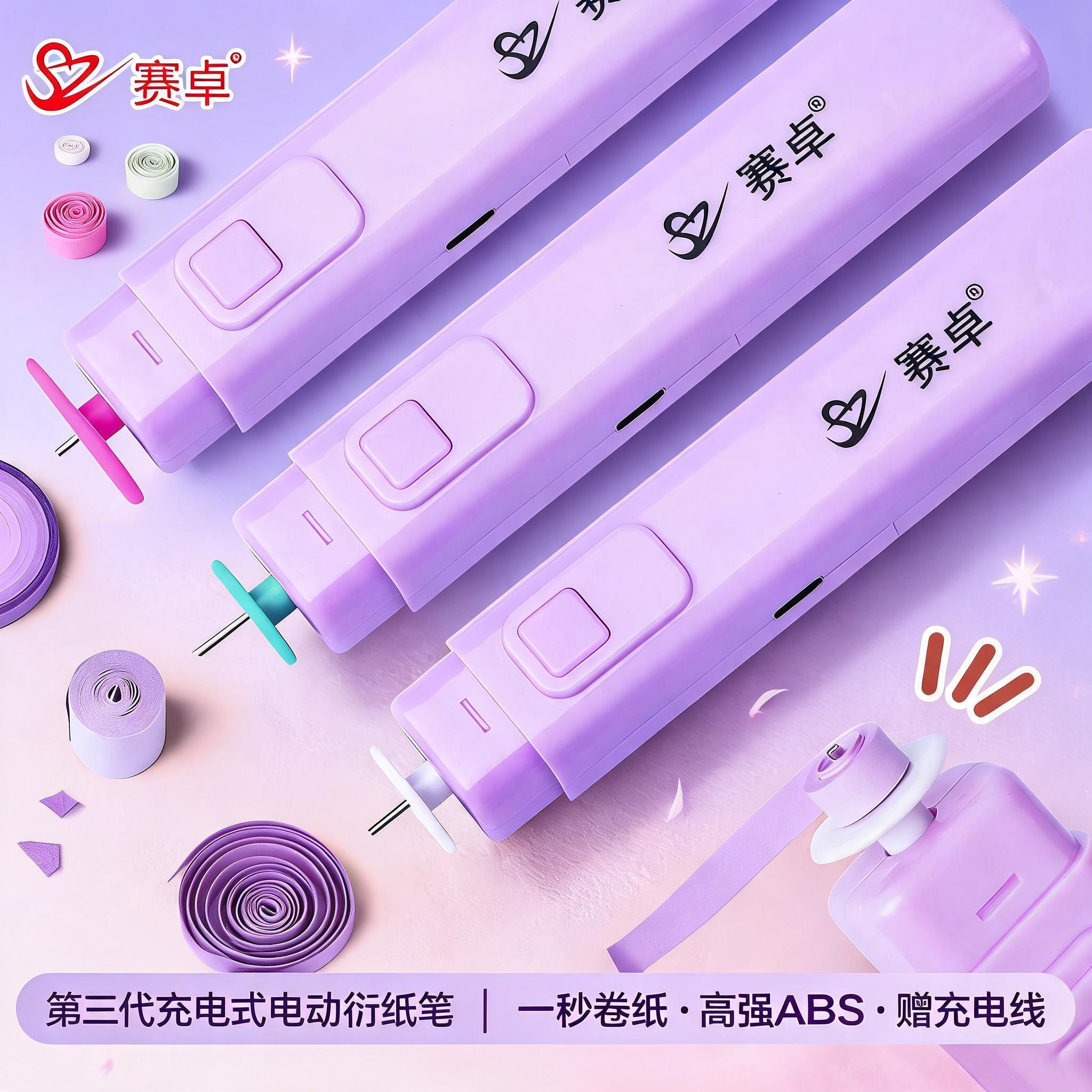三代电动衍纸笔套装多规格可选图片