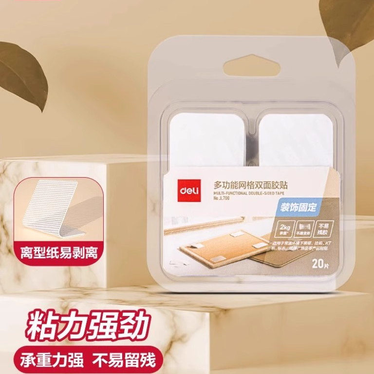 透明亚克力胶可手撕水洗强粘性不伤墙面照片汽车装饰画框固定网格纳米胶带强力双面胶高粘度不留痕双面贴