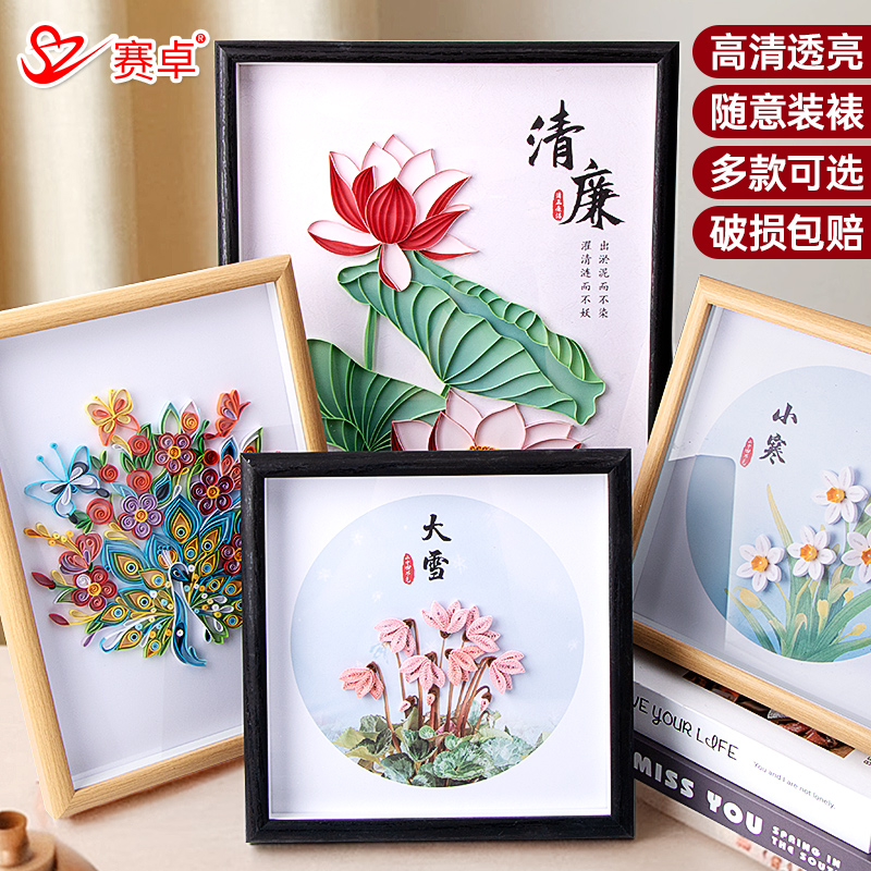 加厚衍纸中空立体实木相框摆台diy手工自制礼物作品展示专用玻璃相框a4照片装裱画框