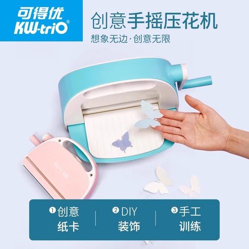 可得优压花器压纹机手工压花机纸