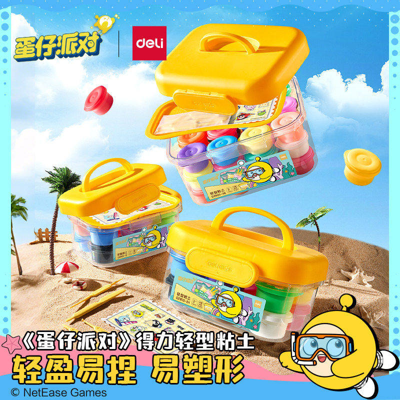 蛋仔派对联名超轻粘土儿童彩泥橡皮泥12色24色36幼儿园专用安全无异味手工diy材料包黏土益智玩具,文具电教/文化用品/商务用品,彩泥/橡皮泥,淘宝优惠券,粉丝福利购,淘宝优惠卷