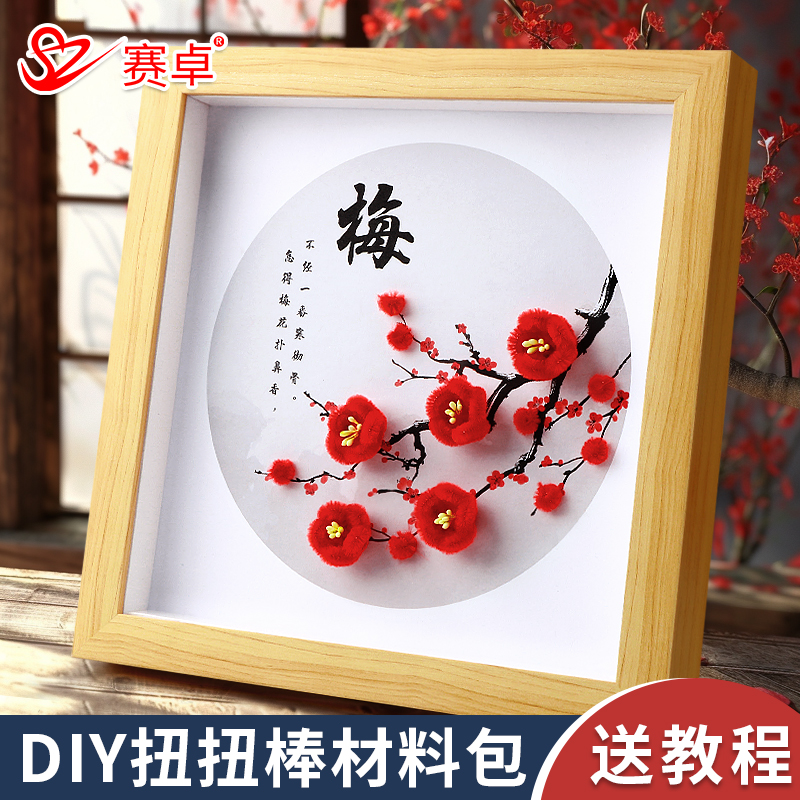 扭扭棒益智手工diy材料包