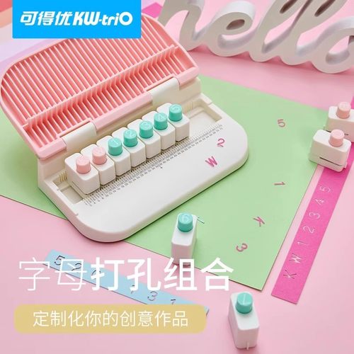 26个字母手账套装diy压花器