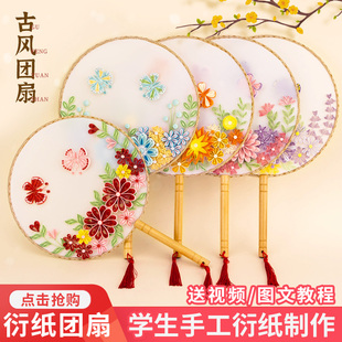 赛卓古风团扇复古扇子衍纸作品中国风衍纸手工diy材料包衍纸画暖场团建社团活动蝴蝶自制礼品装 饰摆饰框画