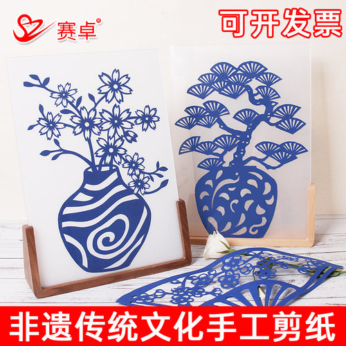 艺术中国韵青花剪纸手工材料包