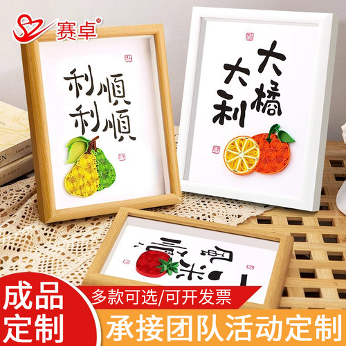 衍纸玄关摆件乔迁新居礼品