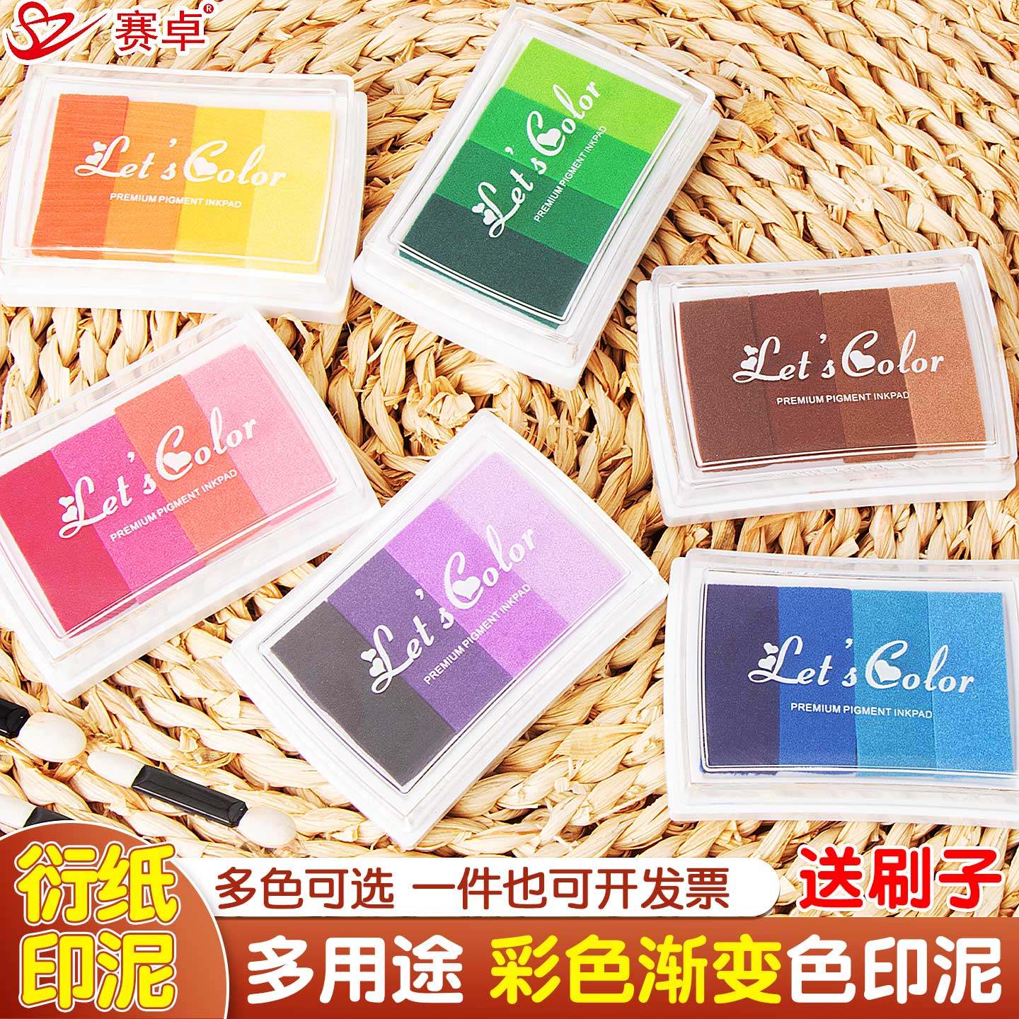 衍纸专用工具彩色渐变印泥