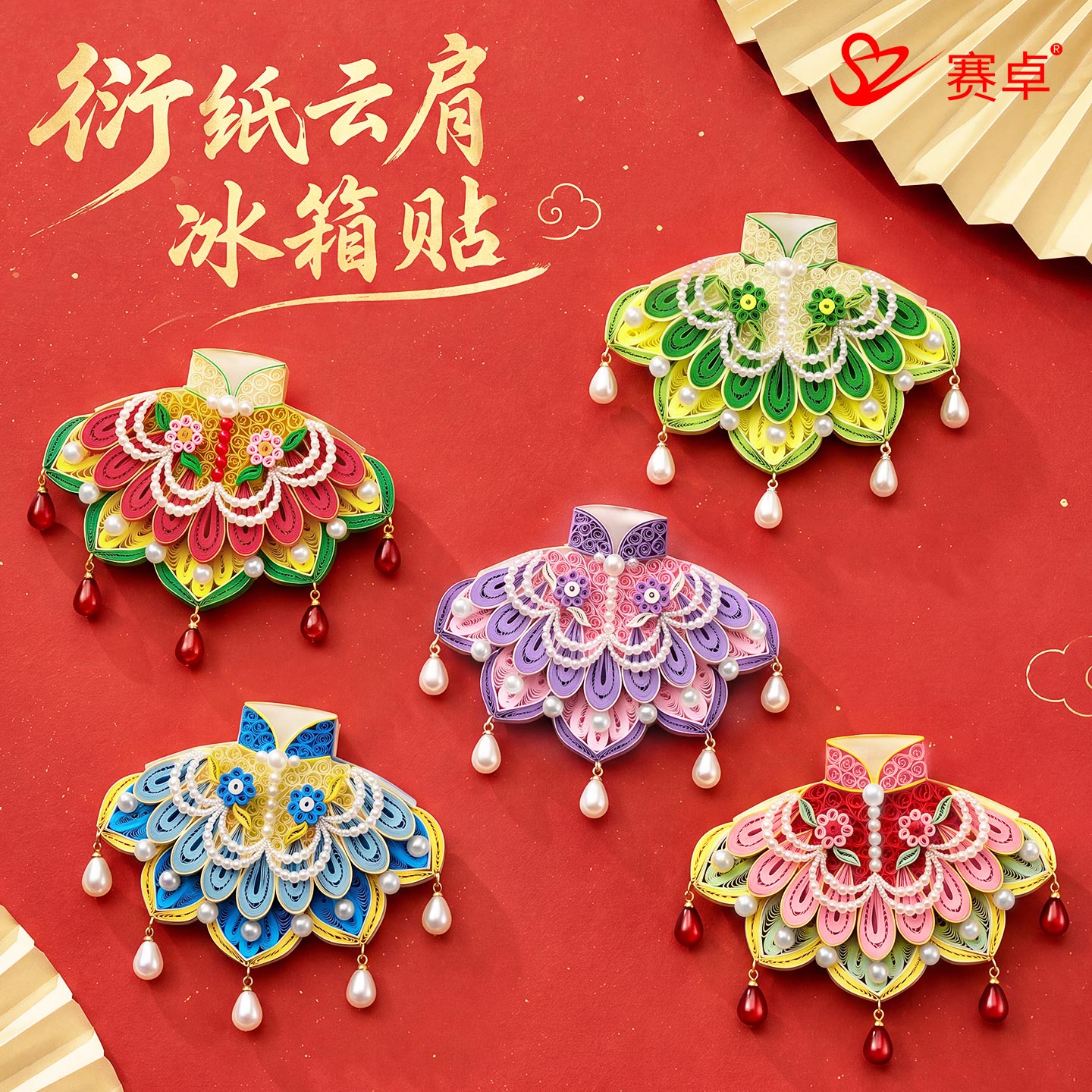 赛卓古风云冰箱贴DIY材料包
