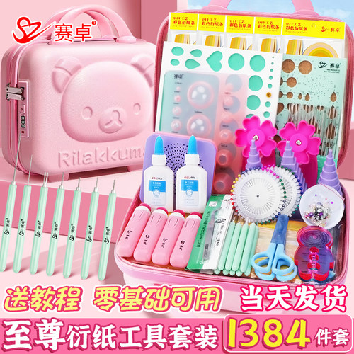 2025年-衍纸工具套装材料包diy