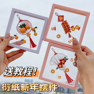 赛卓2026新年方格系列摆件马年衍纸手工diy材料包制作幼儿园元旦节亲子活动团建课自制创意过年喜庆摆件